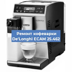 Чистка кофемашины De'Longhi ECAM 25.462 от кофейных масел в Самаре